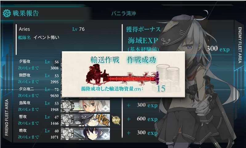 艦これ 秋イベe5突破しました ひつじさんち